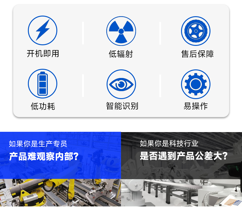 工業(yè)檢測(cè)機(jī)G500詳情_02
