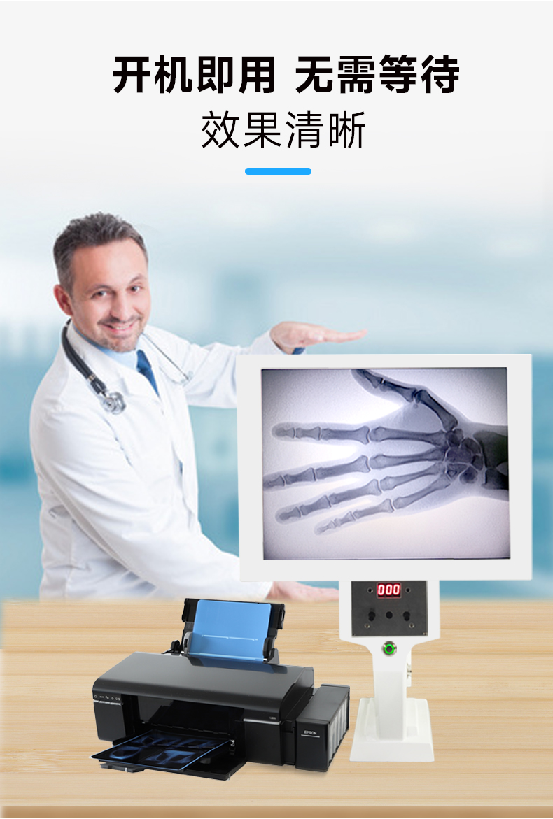 C200四肢透視儀詳情_03