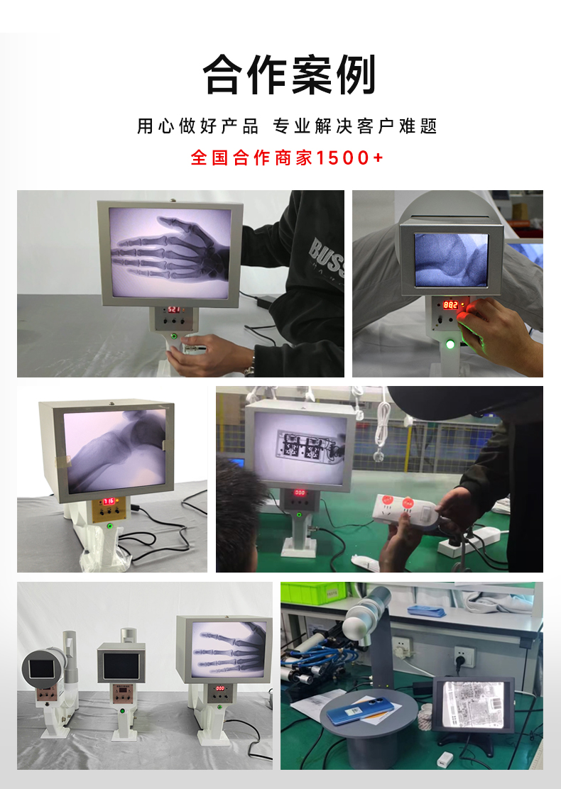 C200四肢透視儀詳情_09