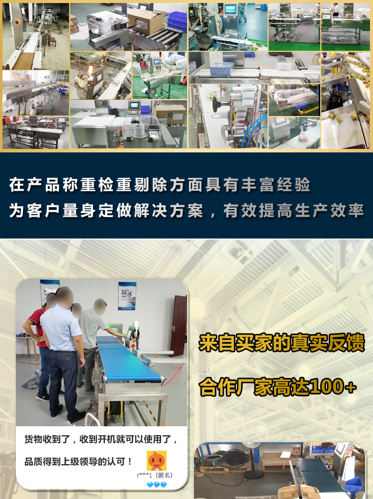 稱重機(jī)_11