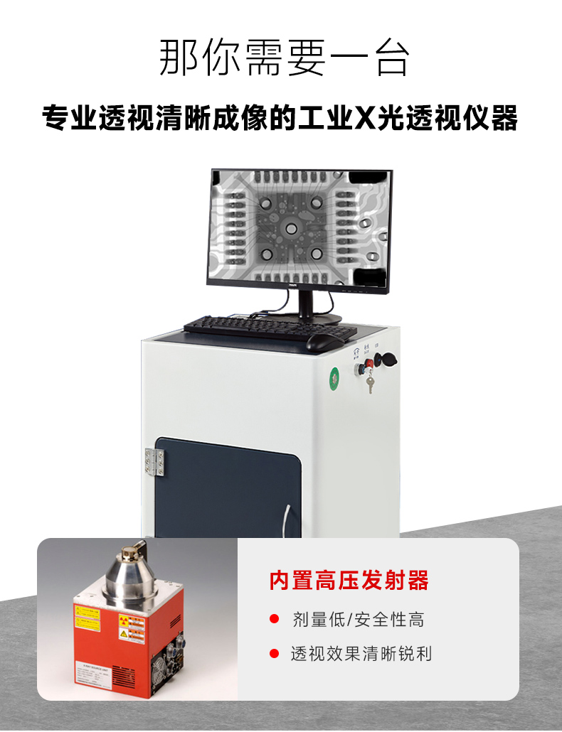 工業(yè)檢測(cè)機(jī)G500詳情_03