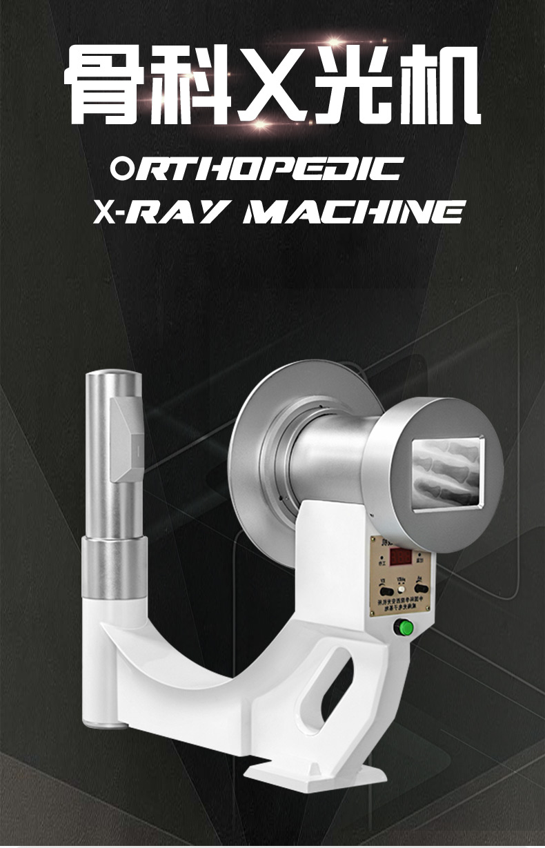 C50X光機(jī)_02 C50X光機(jī)_02